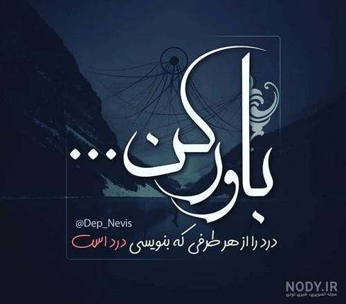 عکس افسردگی بدون متن عکس افسردگی بدون متن