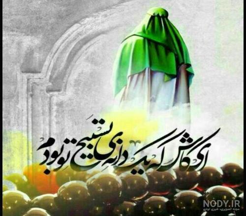 عکس امام زمان برای تصویر زمینه