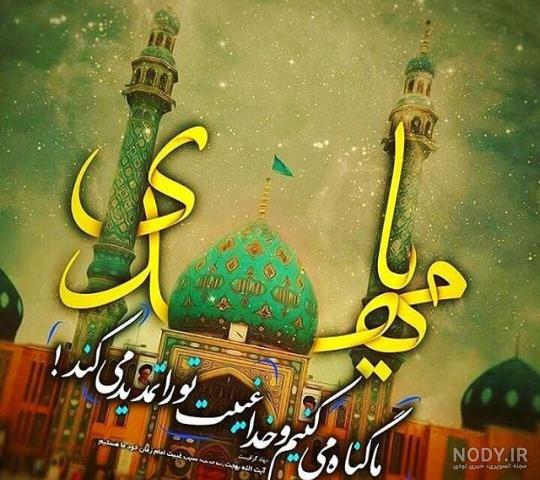 عکس امام زمان جدید