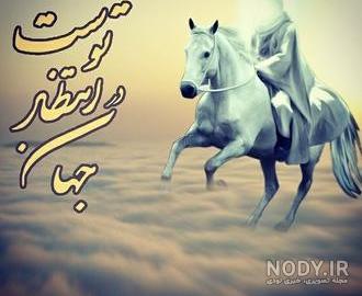 عکس امام زمان در مکه