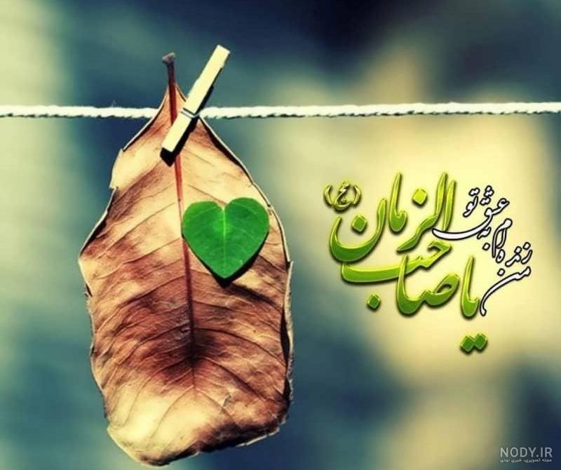 عکس امام زمان واقعی
