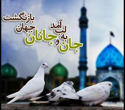عکس امام زمان واقعی