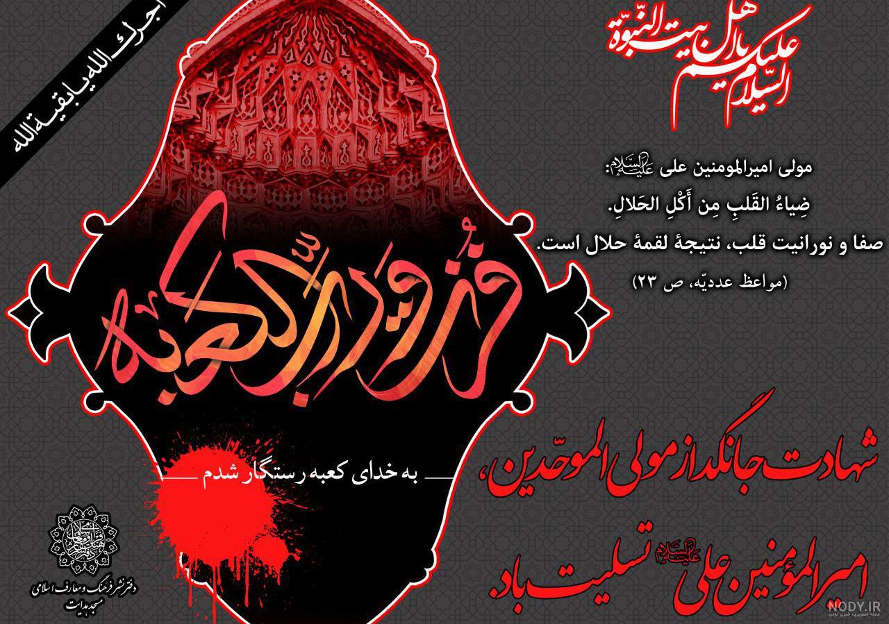عکس امام علی واقعی عکس امام علی واقعی