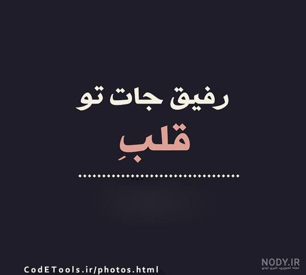 عکس برای گروه واتساپ دوستانه