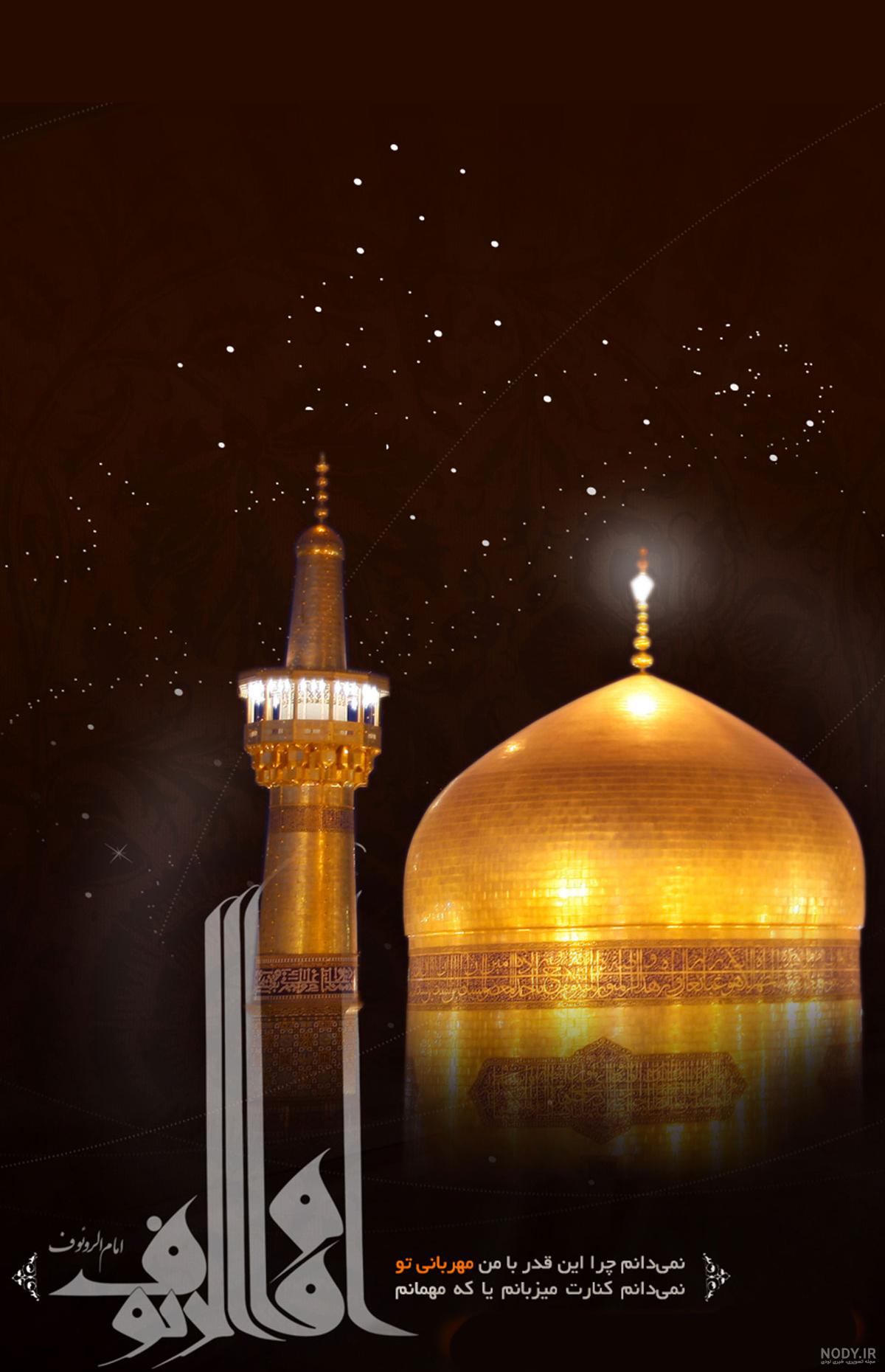 عکس تصویر زمینه حرم امام رضا