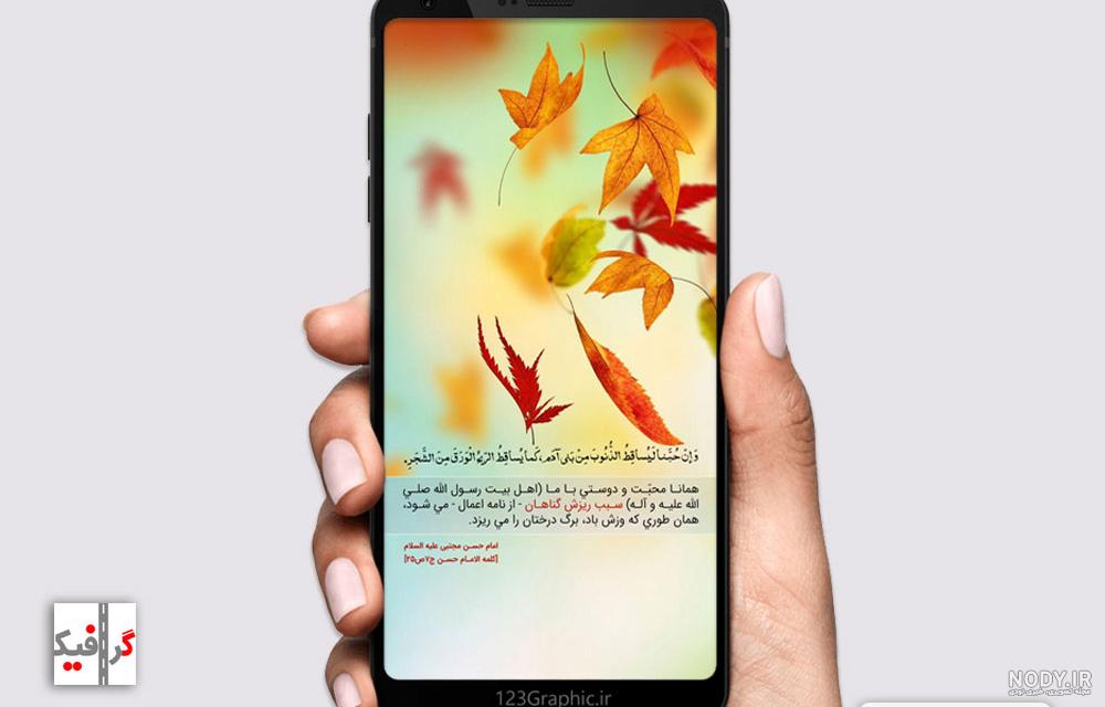 عکس تصویر زمینه زیبا روشن عکس تصویر زمینه زیبا روشن