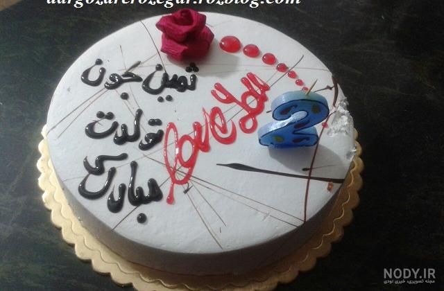 عکس ثمین جان تولدت مبارک عکس ثمین جان تولدت مبارک