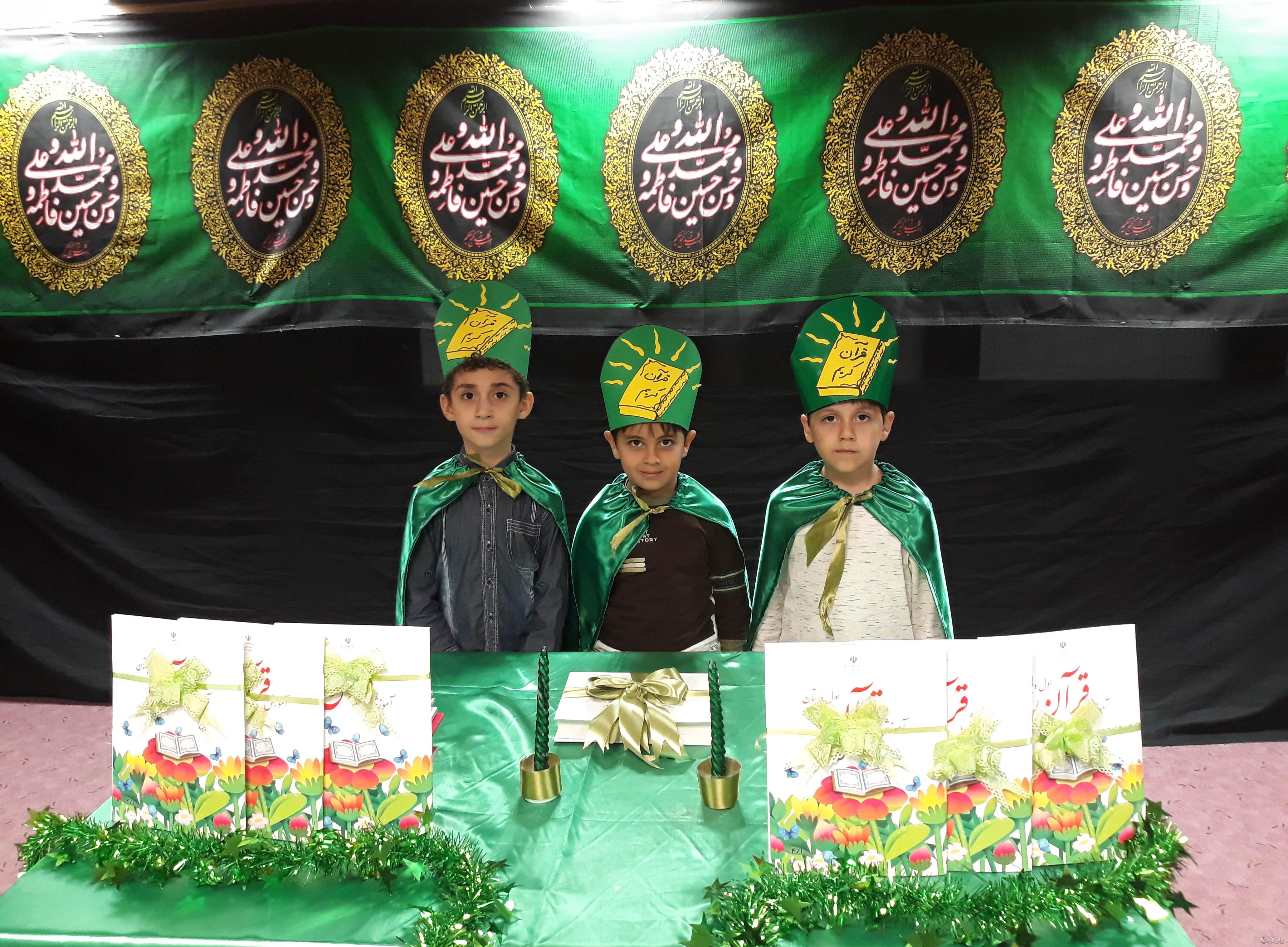 عکس جشن قران کودکانه عکس جشن قران کودکانه