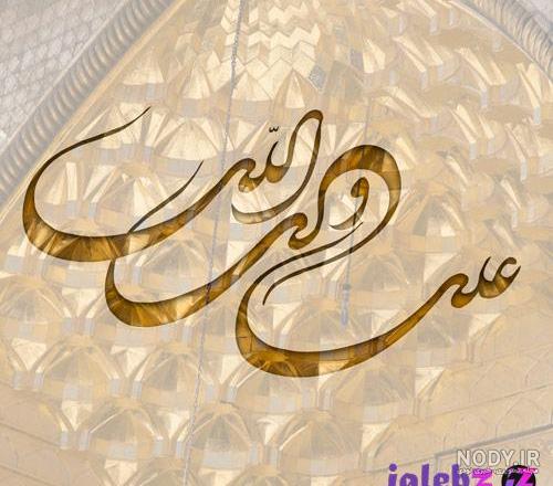 عکس حضرت علی اصغر