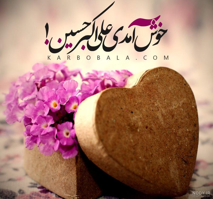 عکس حضرت علی و فاطمه
