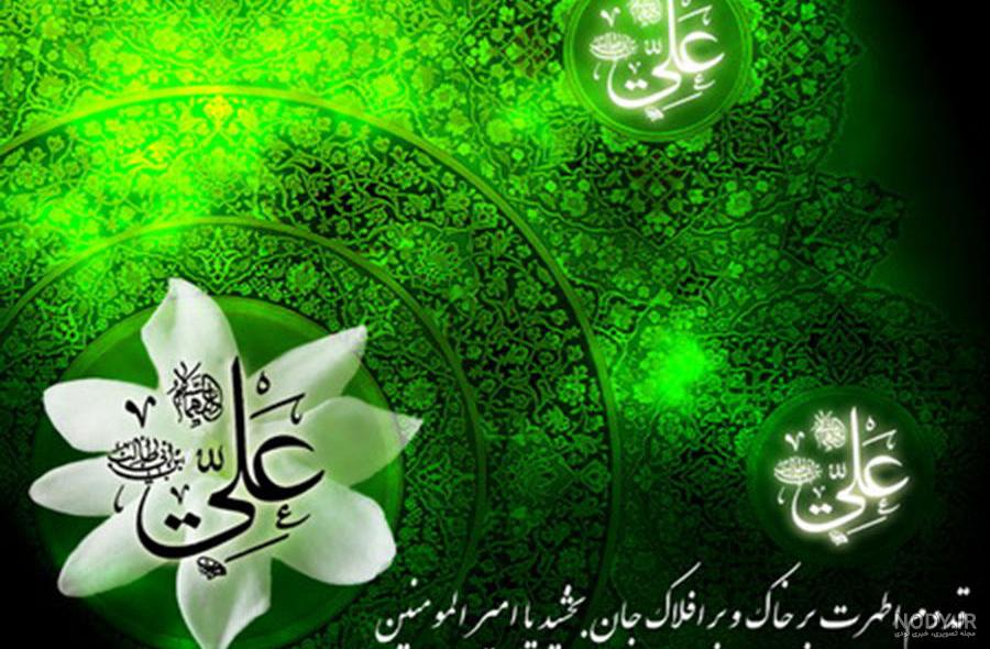 عکس حضرت علی واقعی