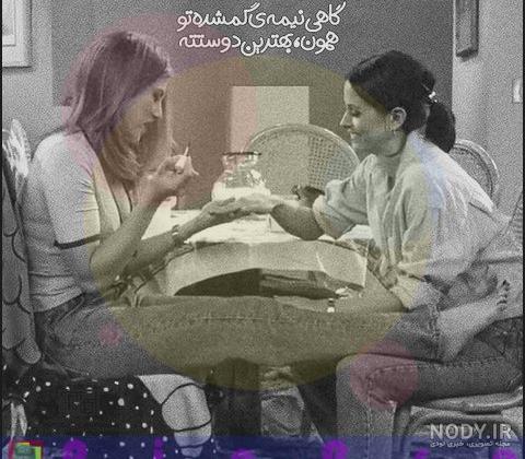 عکس خل بازی دخترونه عکس خل بازی دخترونه