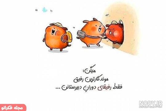 عکس خل و چل دخترونه عکس خل و چل دخترونه