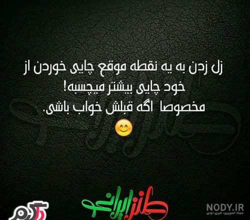 عکس خنده دار عکس خنده دار