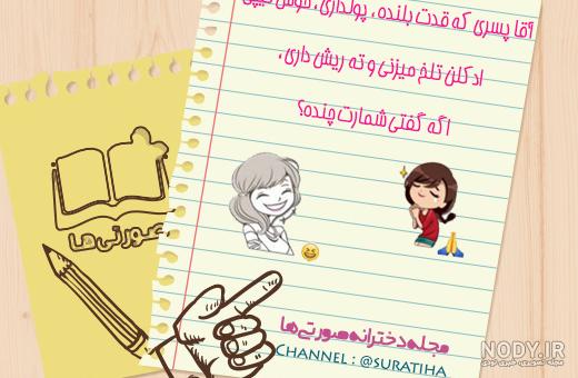 عکس خنده دار بدون متن عکس خنده دار بدون متن