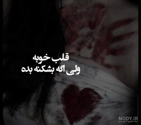 عکس دختر غمگین با متن عکس دختر غمگین با متن