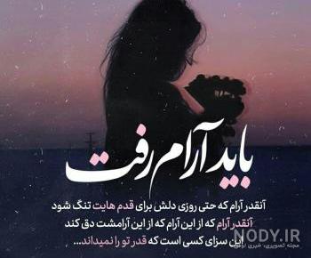 عکس دختر غمگین با متن عکس دختر غمگین با متن