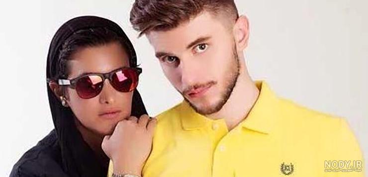 عکس دختر و پسر امین حیایی