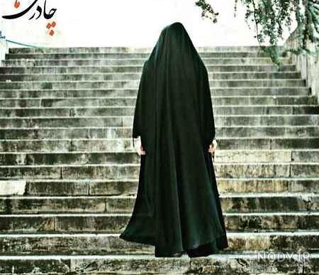 عکس دختر چادری شیک عکس دختر چادری شیک
