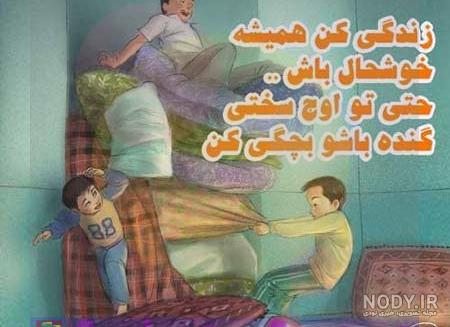 عکس دلتنگ کودکی ام عکس دلتنگ کودکی ام