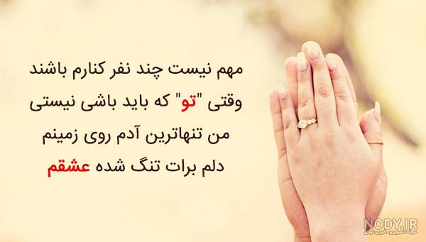 عکس دلتنگی از همسر