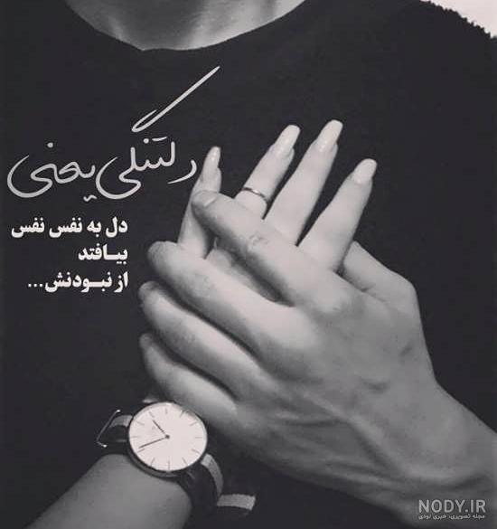 عکس دلتنگی عاشقانه بدون متن