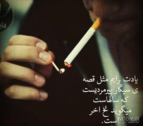 عکس دود سیگار