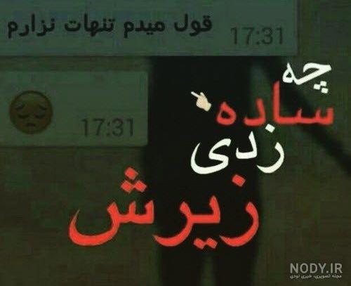 عکس رفتن بدون متن عکس رفتن بدون متن