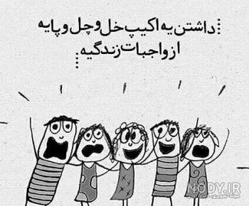 عکس رفیق بدون نوشته