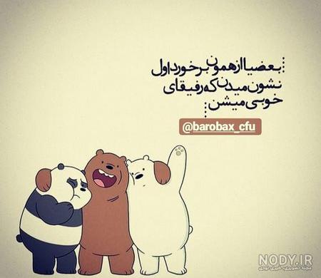 عکس رفیق دخترونه بدون متن سیاه سفید
