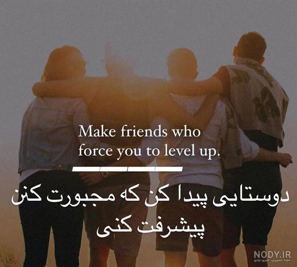 عکس رفیق های چهار نفره عکس رفیق های چهار نفره