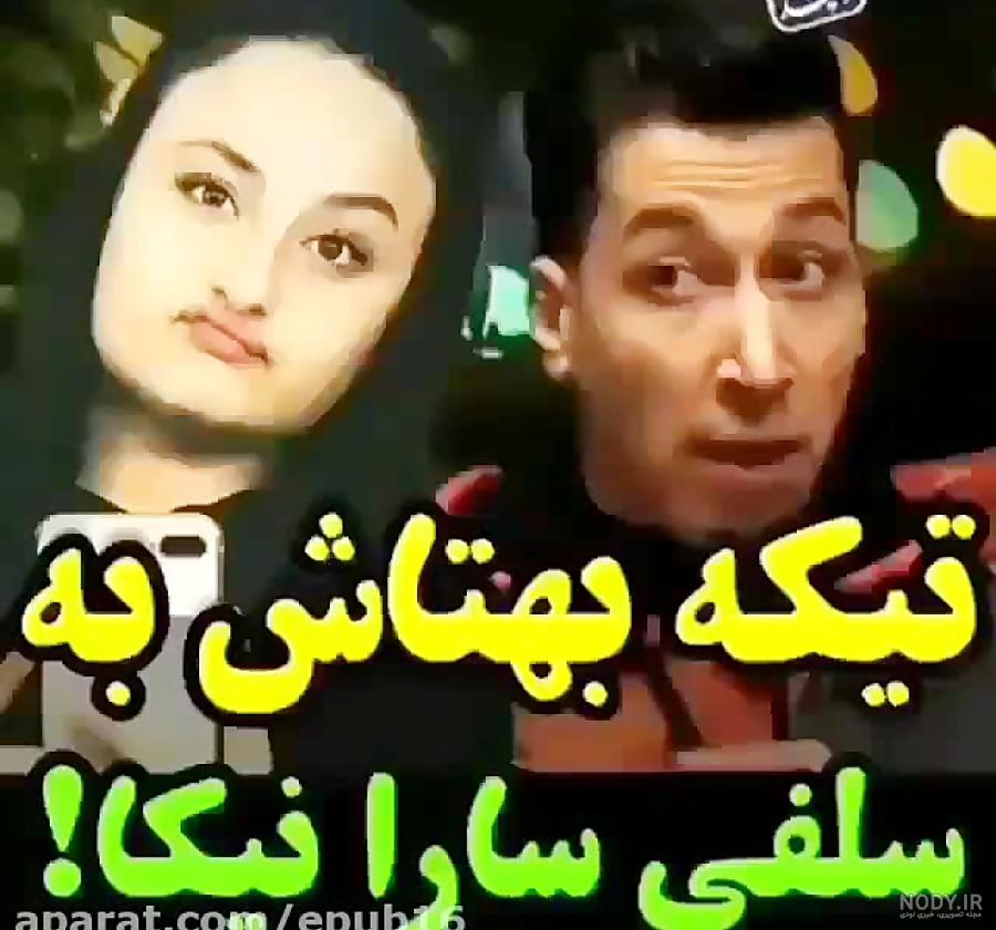 عکس سارا و نیکا با تتلو در استخر عکس سارا و نیکا با تتلو در استخر