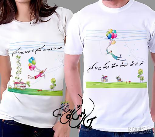 عکس ست دونفره جدا عاشقانه