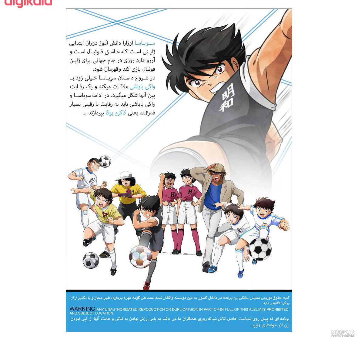 عکس سوباسا و تارو عکس سوباسا و تارو