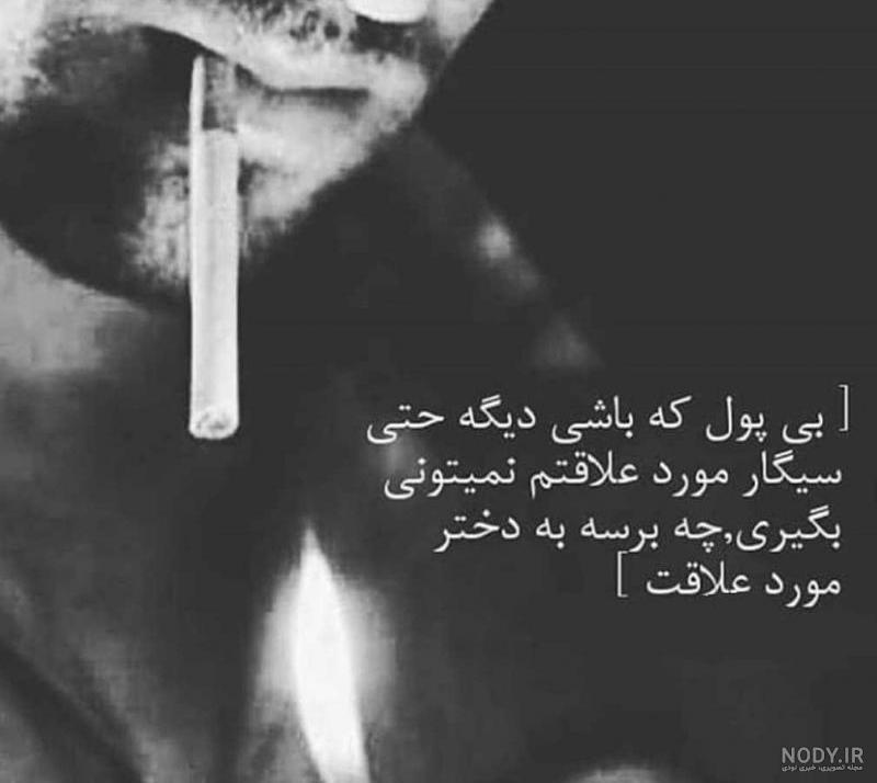 عکس سیگار در دست
