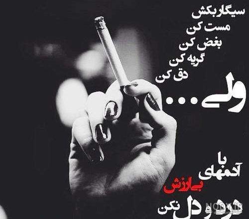 عکس سیگار کشیدن لاکچری
