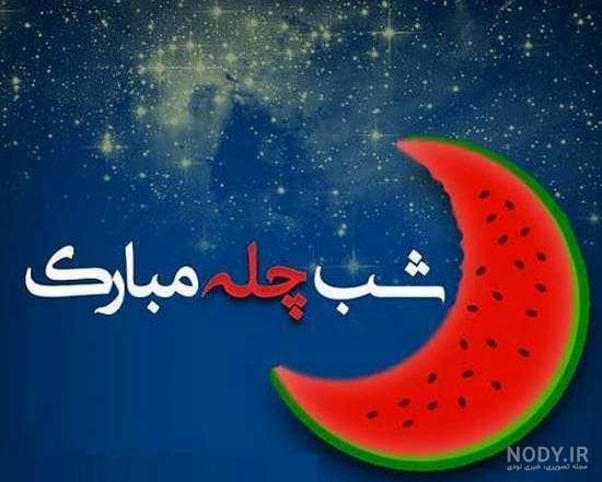 عکس شب با کیفیت بالا عکس شب با کیفیت بالا