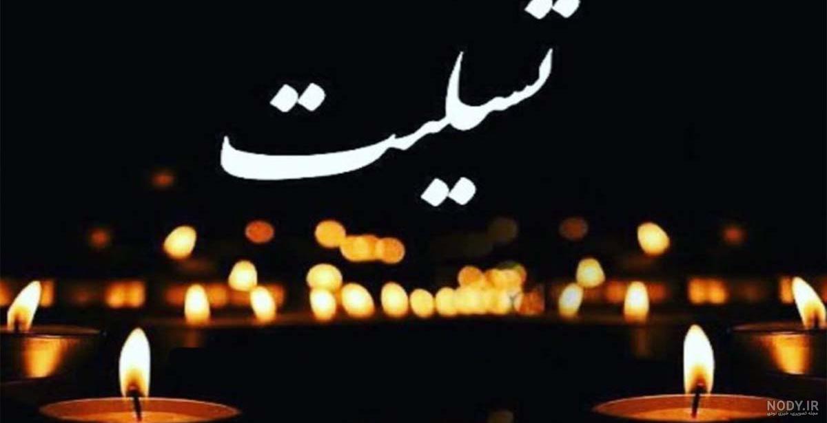 عکس شمع غمگین