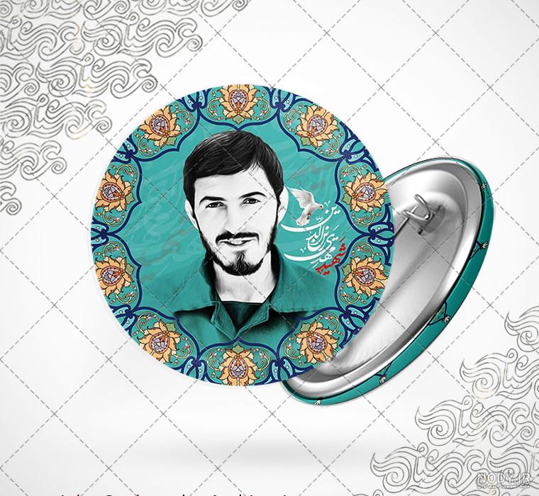 عکس شهید مهدی زین الدین عکس شهید مهدی زین الدین