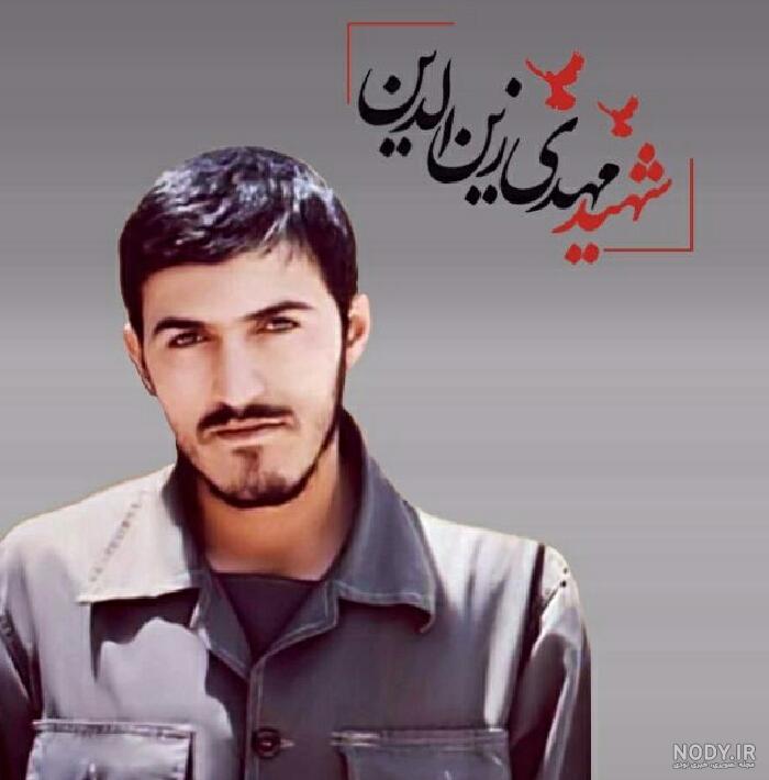 عکس شهید چمران عکس شهید چمران