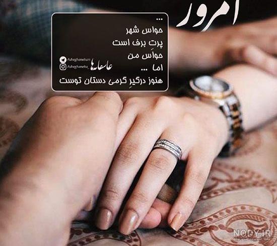 عکس عاشقانه جدید اینستا عکس عاشقانه جدید اینستا