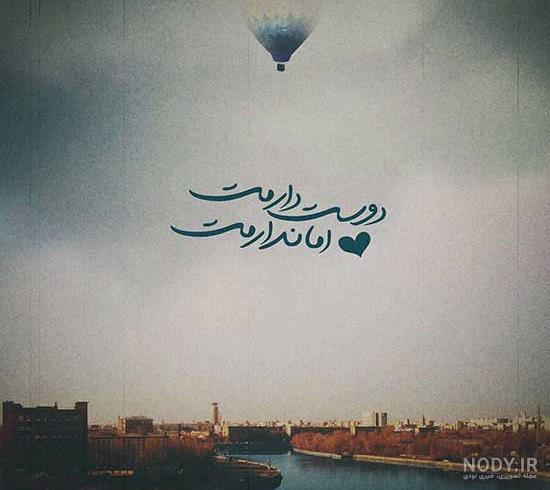 عکس عاشقانه لاکچری عکس عاشقانه لاکچری
