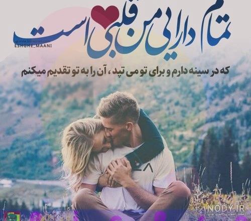 عکس عاشقانه لاکچری عکس عاشقانه لاکچری