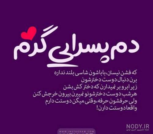 عکس عاشقانه متن دار لاکچری عکس عاشقانه متن دار لاکچری