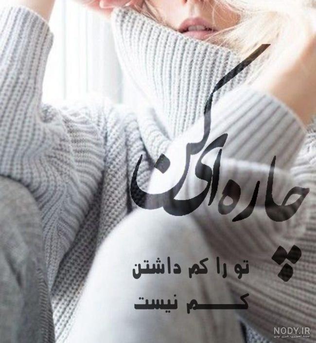 عکس غمگین بدون متن پسرانه عکس غمگین بدون متن پسرانه