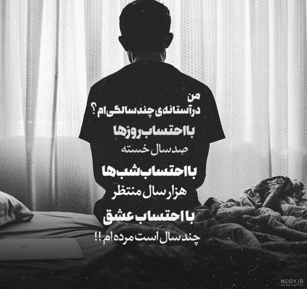 عکس غمگین موبایل عکس غمگین موبایل