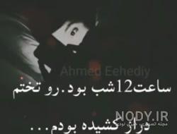 عکس فیلم شکست عشقی عکس فیلم شکست عشقی