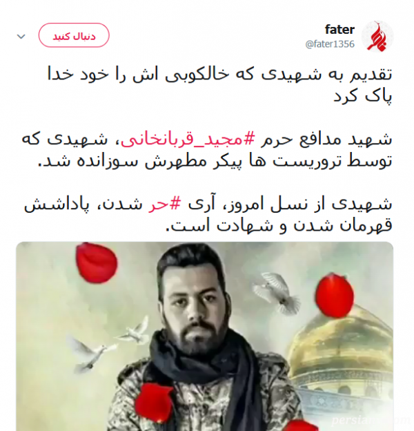 عکس قبر شهید مجید قربانخانی عکس قبر شهید مجید قربانخانی