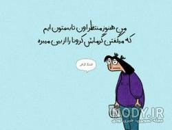 عکس قشنگ گرافی