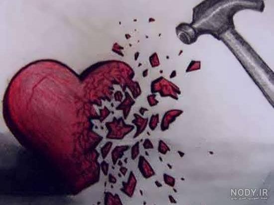 عکس قلب شکسته سیاه